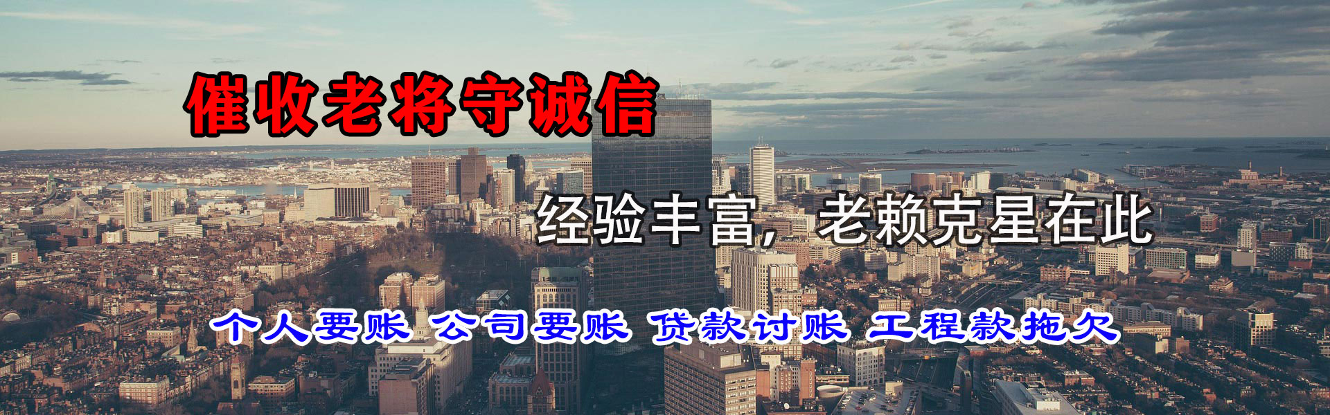 雨山收债公司